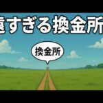 【33台大当たり集】レトロ名機のパチンコ大当たりを眺めながら、昔のパチンコを思い出す | あなたも熱中した台があるはず | 月刊懐パチ9月号