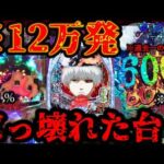 【※過去一エグい】東京喰種ぶっ壊れた。