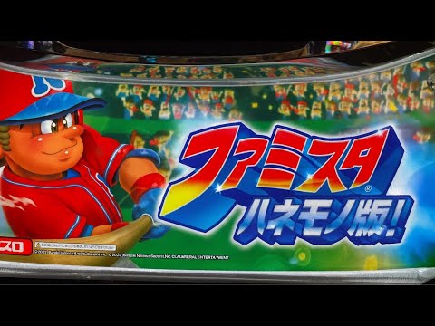 パチンコ実戦生配信【羽根モノファミリースタジアム】ライブ配信中!