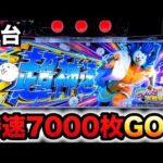 【新台】にゃんこ2超神速は時速7000枚のGOD転生?パチスロ実践にゃんこ大戦争