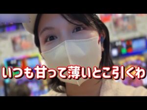 積み上げろ【甘わらしべ】これが真・パチンカスの立ち回りだ　832ﾋﾟﾖ