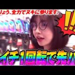 まばたき厳禁!! 最強は1回転あればいい!?   「最強の青山」 #青山りょう #64 #一騎当千