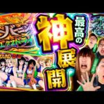 【衝撃すぎる大逆転劇】パチンコ・パチスロタレント 真・日本統一 東海 第1試合 後編《もっくん／山田桃太郎／あさくら／伊藤真一／加藤やさしさ》スマスロモンキーターンV［パチンコ・パチスロ・スロット］