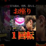 オスイチ。#パチンコ #エヴァ15 #未来への咆哮