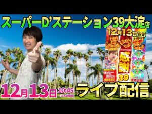 投資6万から…【牙狼12黄金騎士極限】優秀台の牙狼で苦戦中→リゼロ鬼199へ‼︎夜までぶっ込みます‼︎ ︎#パチンコ #パチスロ #shorts