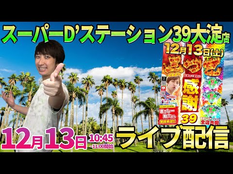 投資6万から…【牙狼12黄金騎士極限】優秀台の牙狼で苦戦中→リゼロ鬼199へ‼︎夜までぶっ込みます‼︎ ︎#パチンコ #パチスロ #shorts