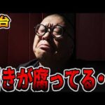 【新台】俺の引きが腐ってる・・・[パチンコ・パチスロ]