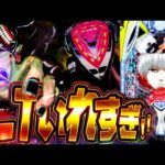 e東京喰種【やっば】アラサー女子が1/399をぶっ壊したった！！！！！！！！！