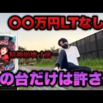 "10連単後の実践"俺は許さないこの台だけは絶対に…【eカケグルイ 7500ver・e女神のカフェテラス