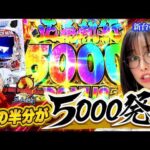 【新台 eワンパンマン2】バケモノ台を最速実戦!! 激薄からLT突入でとんでもない出玉力と面白さを満喫!! 「新台の青山」#165 #青山りょう #パチンコ #ワンパンマン