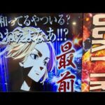 【プラベ実戦】-35000円。リベンジの後半戦‼️【東京リベンジャーズ】 パチンコ・スロット #ライブ配信 #生配信 #LIVE