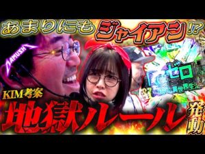 危険すぎるオトナの遊び!? ナメてるやつらに悪魔が微笑む!! パチンコ・パチスロ実戦番組「マムシ~目指すは野音~」#175 (46-1)  #木村魚拓 #松本バッチ #青山りょう