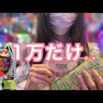 【1/999東京喰種】私は1万円で勝負する女！！「e 東京喰種 超デカ超一撃ver.」