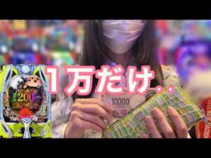 【1/999東京喰種】私は1万円で勝負する女!!「e 東京喰種 超デカ超一撃ver.」