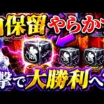 ※白保留からまさかのぶっ壊れ?!絶望から大逆転達成?!【e 新世紀エヴァンゲリオン 〜はじまりの記憶〜】けんぼうパチンコ実践716