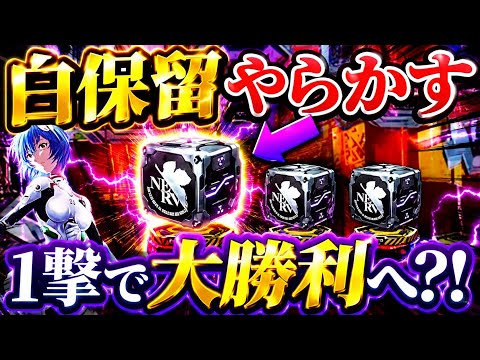 ※白保留からまさかのぶっ壊れ?!絶望から大逆転達成?!【e 新世紀エヴァンゲリオン 〜はじまりの記憶〜】けんぼうパチンコ実践716