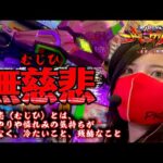 【エヴァ15】残酷。