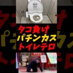 【閲覧注意】パチ屋で負けた怒りをぶつけるチンパンジー #パチンコ #パチスロ #スマスロ #shorts