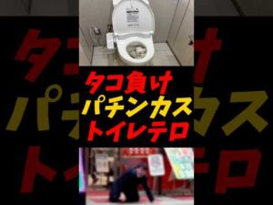 【閲覧注意】パチ屋で負けた怒りをぶつけるチンパンジー #パチンコ #パチスロ #スマスロ #shorts