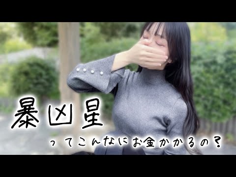 お金を入れ続けたらパチンコの終わりを感じた…。【北斗の拳 暴凶星】【デカスタPシュタインズ・ゲート】#254