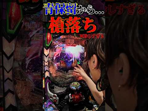 激レア。青保留から槍 #パチンコ #エヴァ15 #未来への咆哮