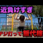 もう甘デジしか打てない…これ勝たないと飯抜き確定です。【甘デジ】