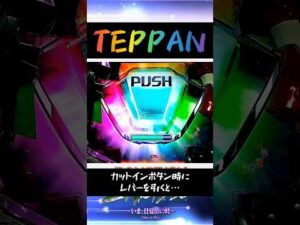 カットインボタン出現時に…【CRヱヴァンゲリヲン11 Start Impact】#shorts #パチンコ #いま、目覚めの時 #エヴァ