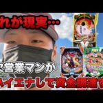 【これがリアルです。】ガチで金欠なのでハイエナして資金調達します。