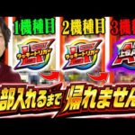 【わらしべ上位互換企画】やばい必勝法を見つけてしまった【よしきの成り上がり人生録第697話】[パチスロ][スロット]#いそまる#よしき