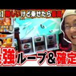 【新台最速】そりゃ出たら楽しいんですよね！！！【スマスロ シャーマンキング】【日直島田の優等生台み〜つけた♪】[パチンコ][スロット]#日直島田