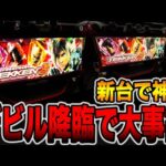 新台【鉄拳６】上位ATデビルラッシュで大事故！！[パチンコ・パチスロ]