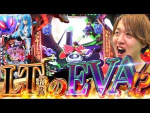 【シン・エヴァ129LT】1/129の時代到来??パチンコはこうでなくちゃ!!【じゃんじゃんの型破り弾球録第557話】[パチンコ]#じゃんじゃん