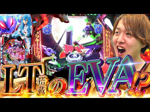 【シン・エヴァ129LT】1/129の時代到来??パチンコはこうでなくちゃ!!【じゃんじゃんの型破り弾球録第557話】[パチンコ]#じゃんじゃん