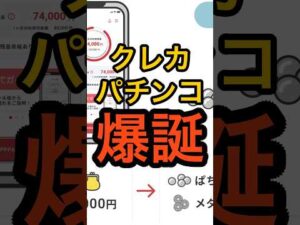 クレジットカードでパチンコが打てる【PPPay】QR決済・上限は1日2万円・問題山積み？