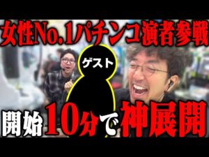 女性演者No.1の実力者が参戦!! 開始10分で神展開に!? 「新台酒」24話前編【e花の慶次～黄金の一撃】