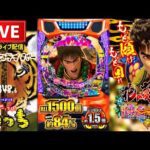 【最新台】デカスタ花の慶次パチンコライブ配信【デカヘソ】後半戦