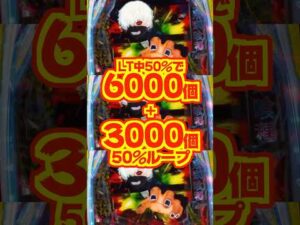 【新台】LT突入時7500個！！1/999の最狂スペック登場【e 東京喰種 超デカ 超一撃 ver.（ビスティ）】#新台　#パチンコ　#東京喰種