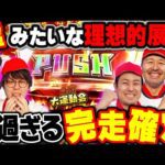 こんなことってある!? 狂乱のチーム決め後に打ち手の思い描く理想の展開が待っていた!! パチンコ・パチスロ番組【金欠!大運動会】4日目前編 #松本バッチ #くり #まりも #マコト #JIRO