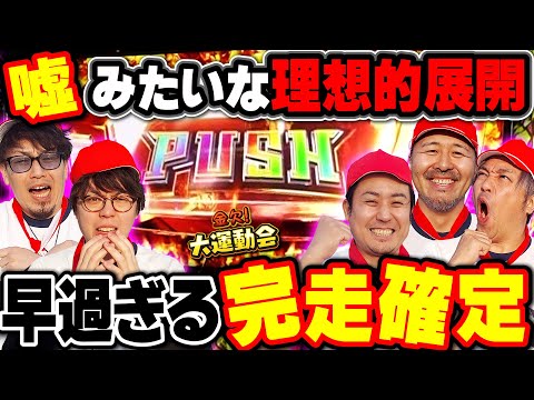 こんなことってある!? 狂乱のチーム決め後に打ち手の思い描く理想の展開が待っていた!! パチンコ・パチスロ番組【金欠!大運動会】4日目前編 #松本バッチ #くり #まりも #マコト #JIRO