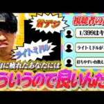 【甘・ライトミドル回】399がキツイというあなた、こういうのはどうですか？【るいべえの一本気!!弾胴録第46話】[スロット][パチンコ]#るいべえ