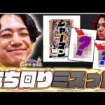 【逆わらしべ】どうしてこうなった【れんじろうのど根性弾球録第365話】[パチンコ]#れんじろう