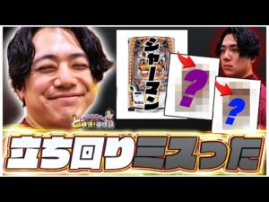 【逆わらしべ】どうしてこうなった【れんじろうのど根性弾球録第365話】[パチンコ]#れんじろう