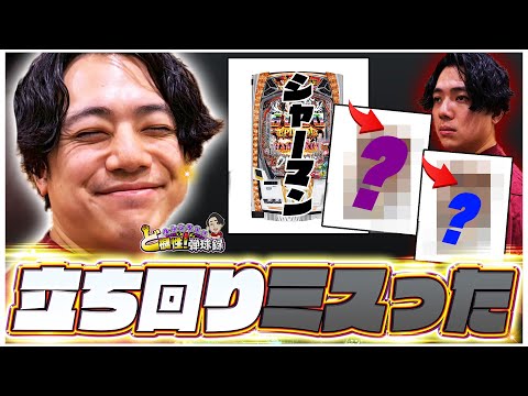 【逆わらしべ】どうしてこうなった【れんじろうのど根性弾球録第365話】[パチンコ]#れんじろう