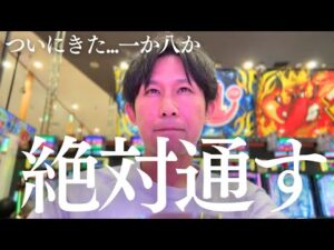 【軍資金4000円】1円わらしべパチンコ奇跡で金欠男が舞台に...！？