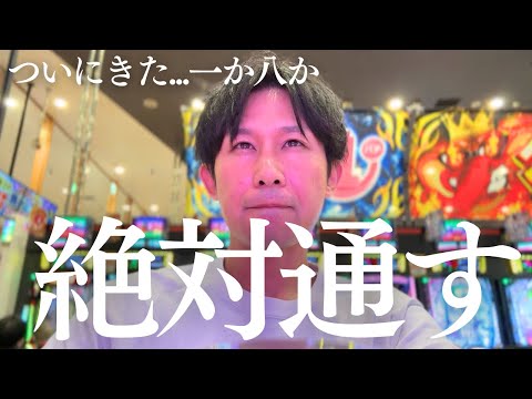 【軍資金4000円】1円わらしべパチンコ奇跡で金欠男が舞台に...!?