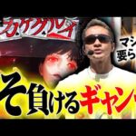 【7500極太連】ホンネ言うと打ちたくない…『トラマツ』
