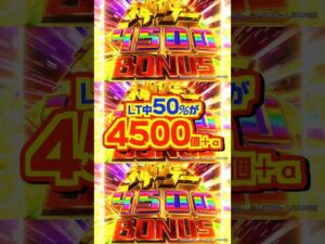 【新台】ラッキートリガー中50％が4500個＋α！！【e シャングリラ・フロンティア（サミー）】#新台　#パチンコ　#シャンフロ