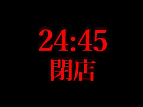 深夜パチンコきた。