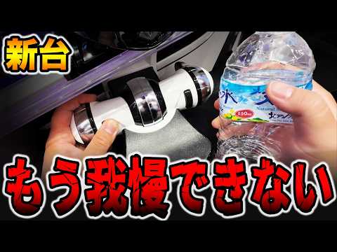 【新台】もう我慢できない・・・[パチンコ・パチスロ]