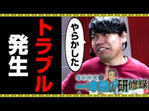 【悲劇】何があったるいべえ！？ 大阪の地でトラブル発生！？【るいべえの一本気!!研修録第15話】[パチンコ]【パチスロ】[スロット]#じゅりそん#るいべえ